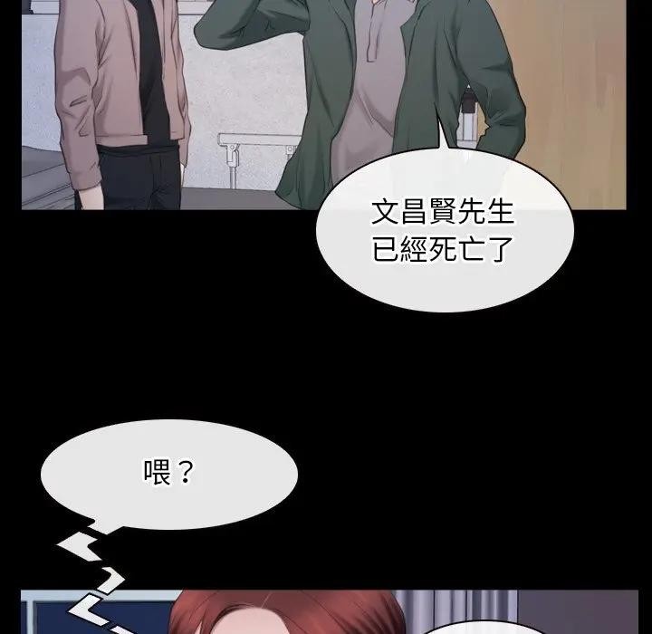 寻找初恋 - 第61話 - page 49