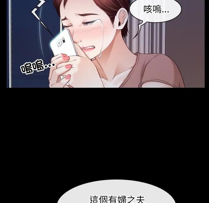 寻找初恋 - 第61話 - page 50