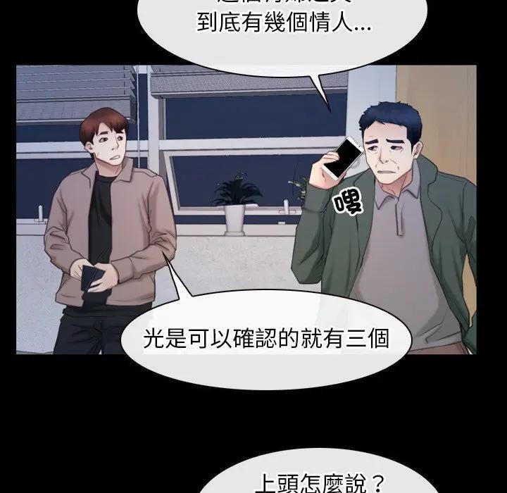 寻找初恋 - 第61話 - page 51