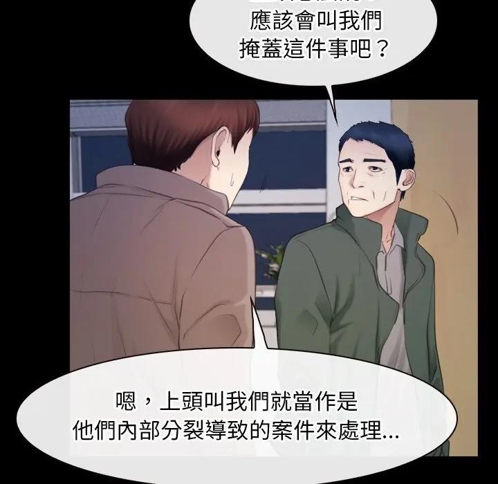 寻找初恋 - 第61話 - page 52