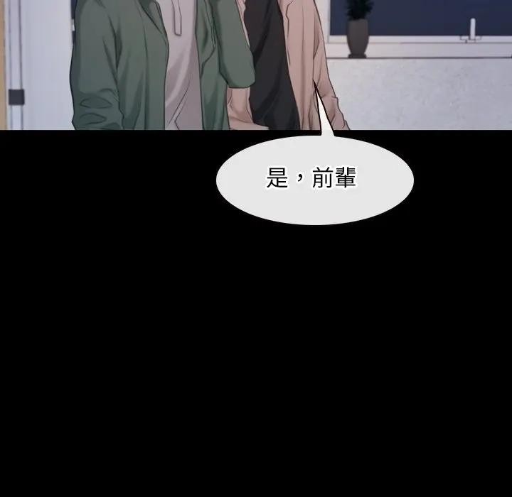寻找初恋 - 第61話 - page 54
