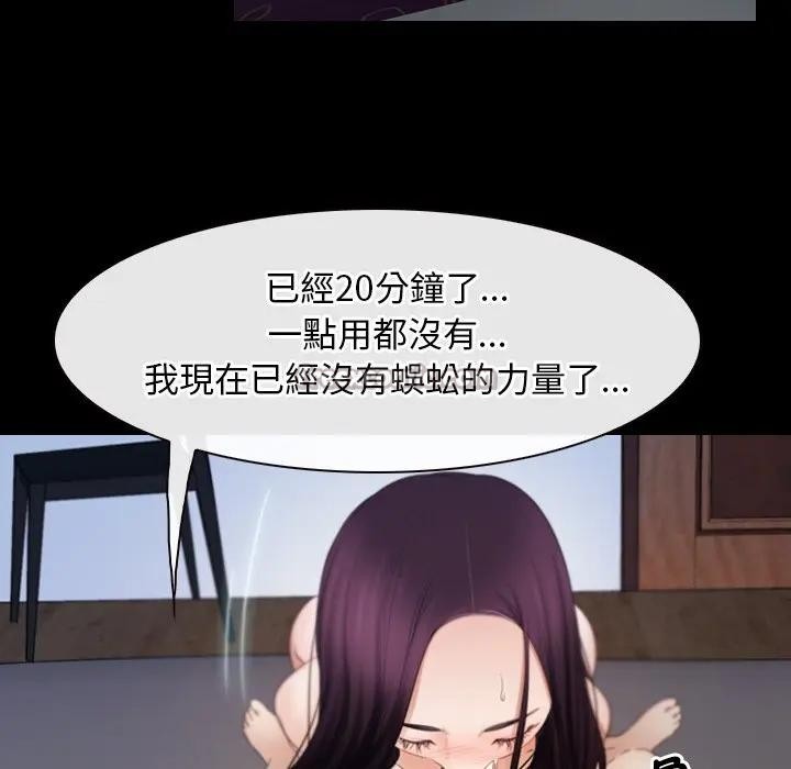 寻找初恋 - 第61話 - page 56
