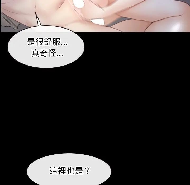 寻找初恋 - 第61話 - page 59