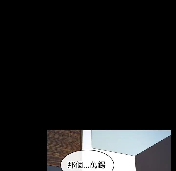 寻找初恋 - 第61話 - page 62