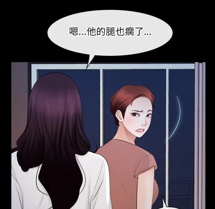 寻找初恋 - 第61話 - page 67