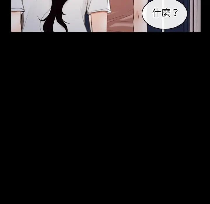 寻找初恋 - 第61話 - page 68