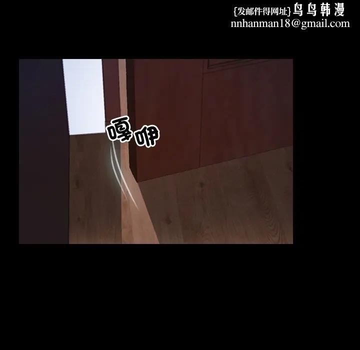 寻找初恋 - 第61話 - page 69