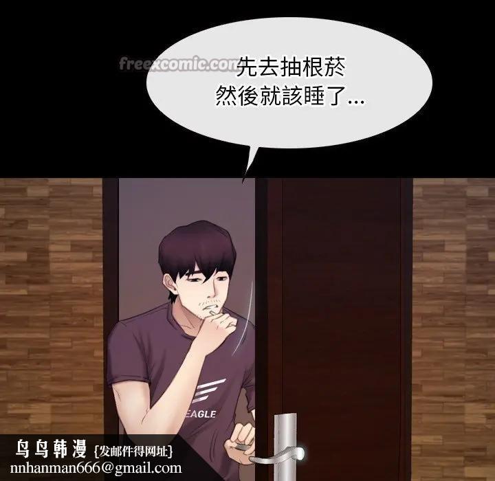 寻找初恋 - 第61話 - page 70