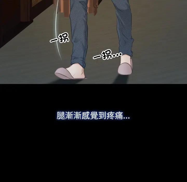寻找初恋 - 第61話 - page 73