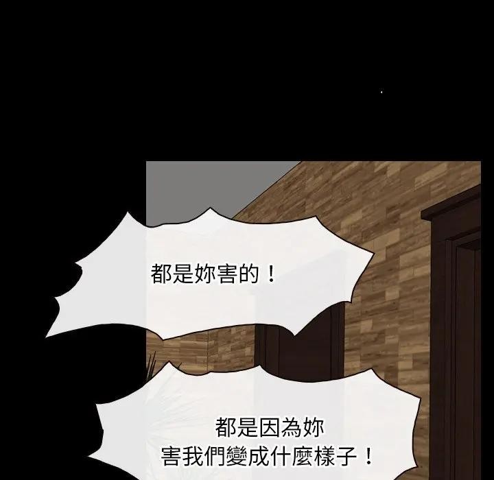 寻找初恋 - 第61話 - page 74