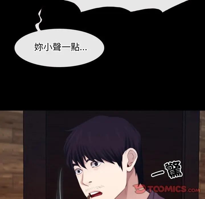 寻找初恋 - 第61話 - page 78