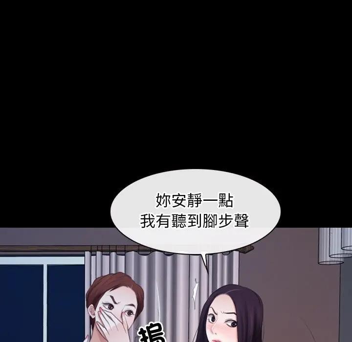 寻找初恋 - 第61話 - page 81