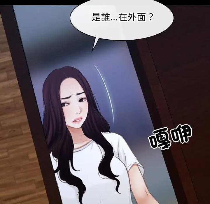 寻找初恋 - 第61話 - page 85