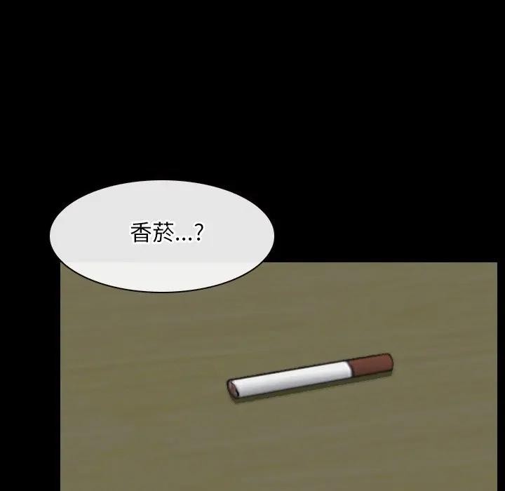 寻找初恋 - 第61話 - page 88