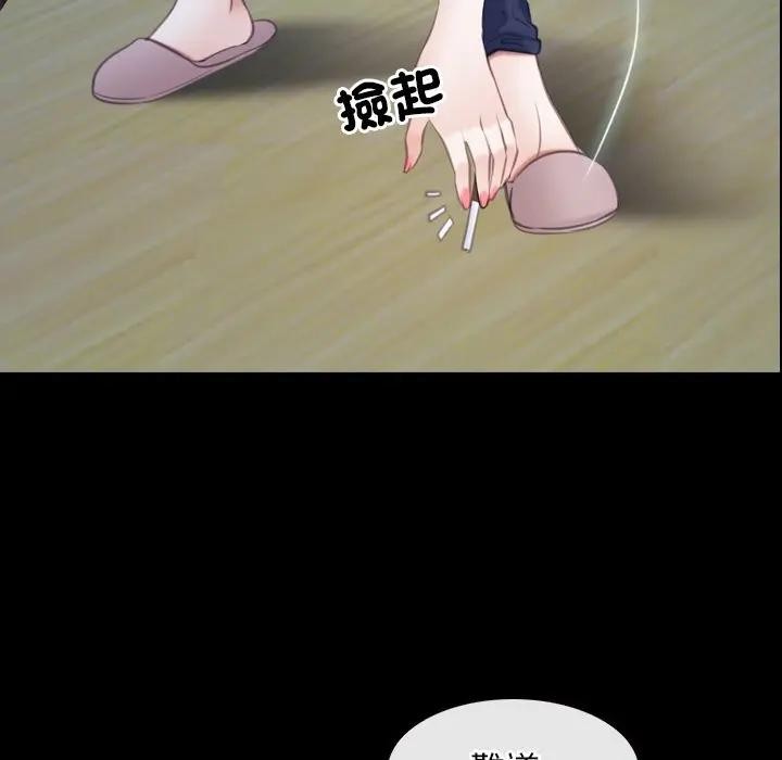 寻找初恋 - 第61話 - page 90