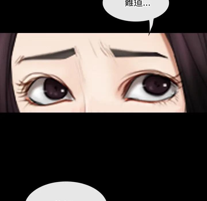 寻找初恋 - 第61話 - page 91