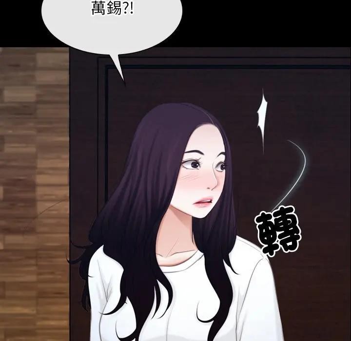 寻找初恋 - 第61話 - page 92