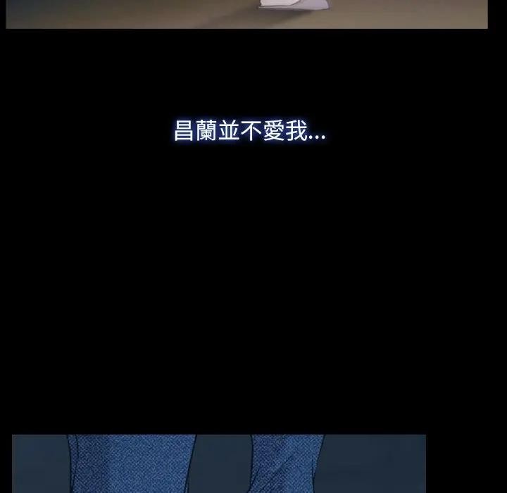 寻找初恋 - 第61話 - page 99