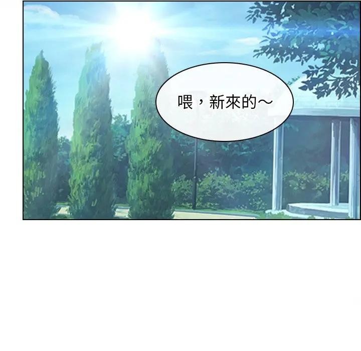 寻找初恋 - 第61話 - page 106