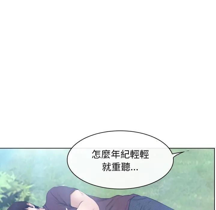 寻找初恋 - 第61話 - page 107