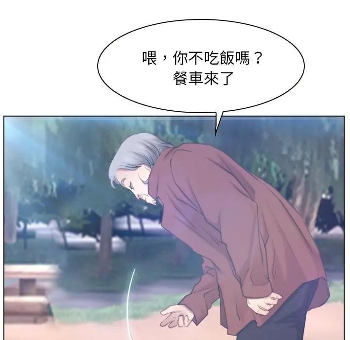 寻找初恋 - 第61話 - page 109
