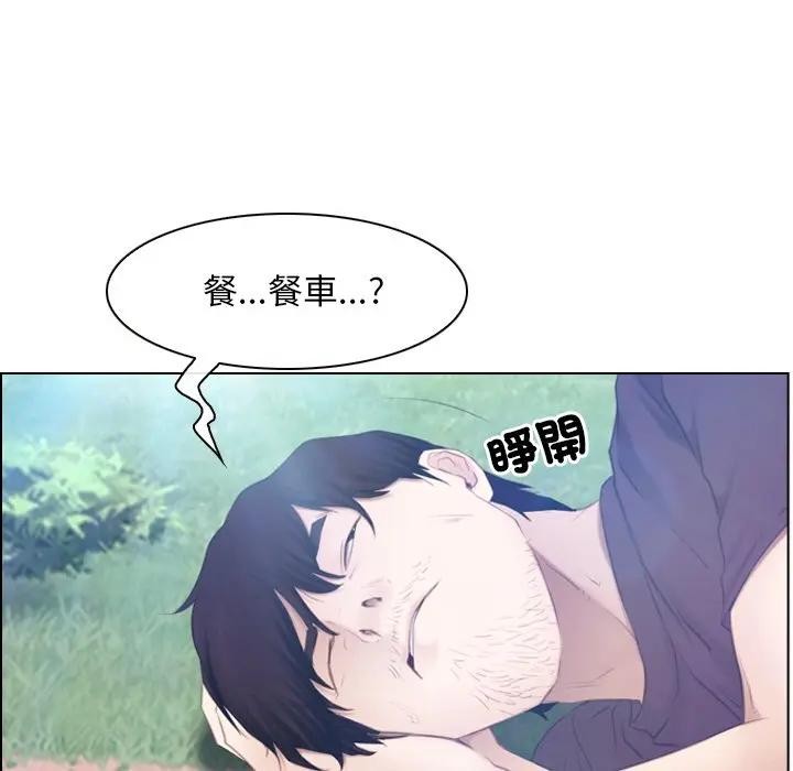 寻找初恋 - 第61話 - page 111