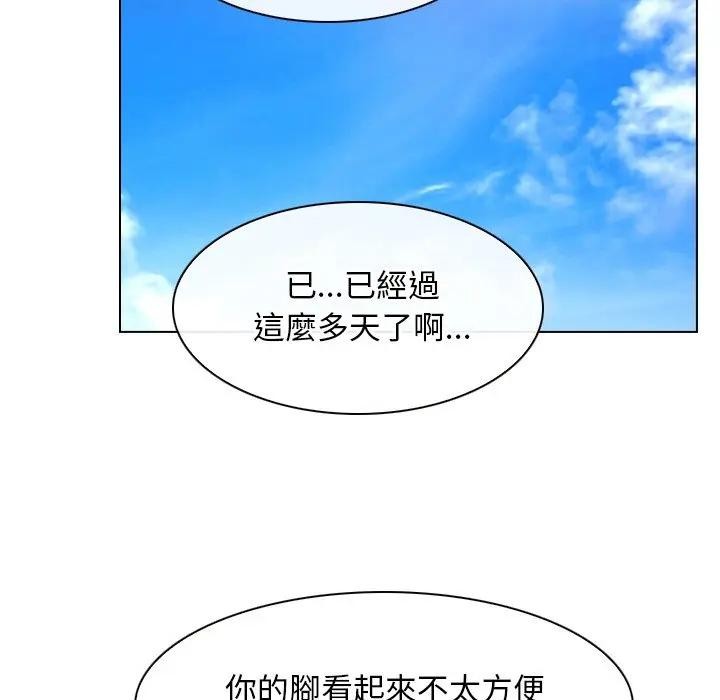寻找初恋 - 第61話 - page 113