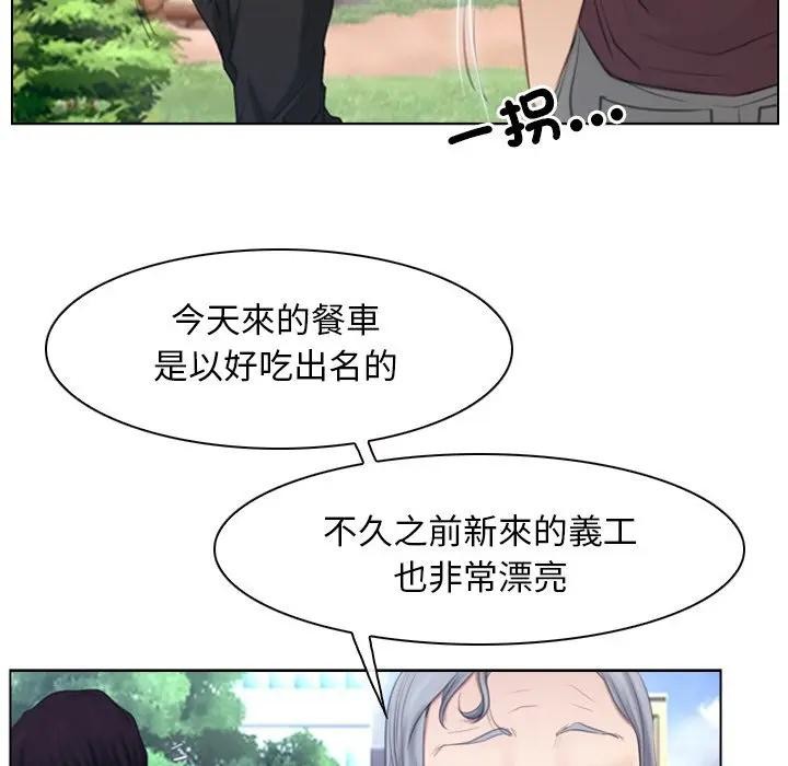 寻找初恋 - 第61話 - page 115