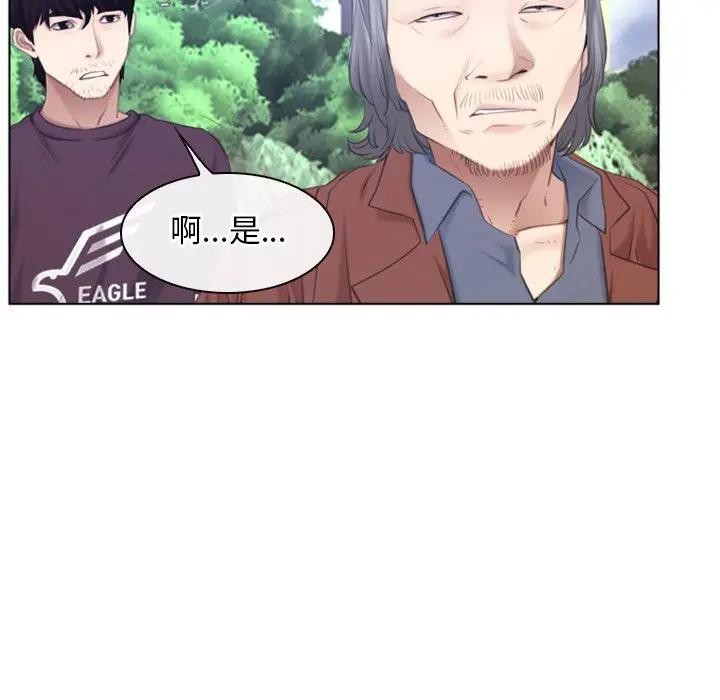 寻找初恋 - 第61話 - page 116