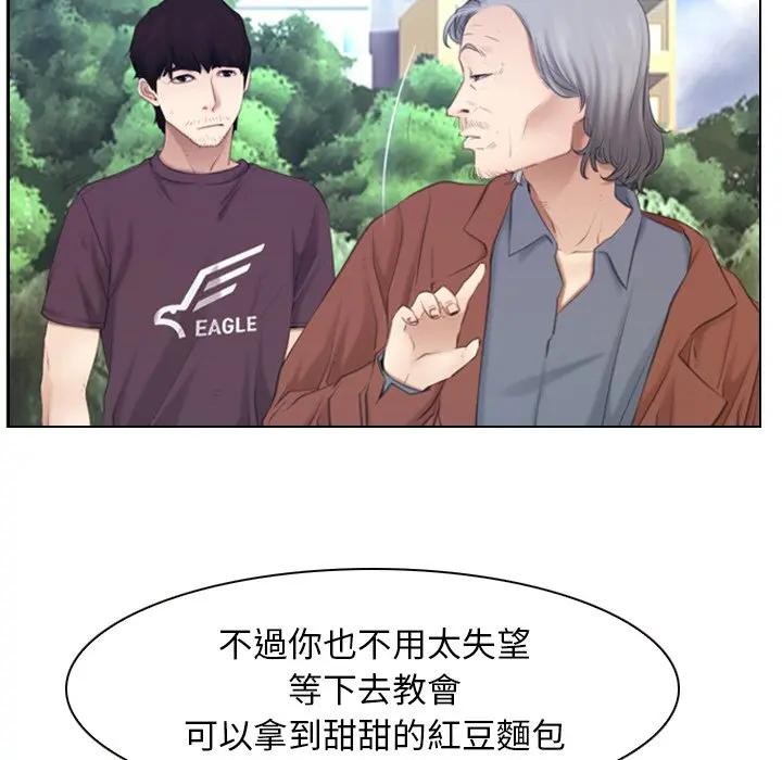 寻找初恋 - 第61話 - page 119