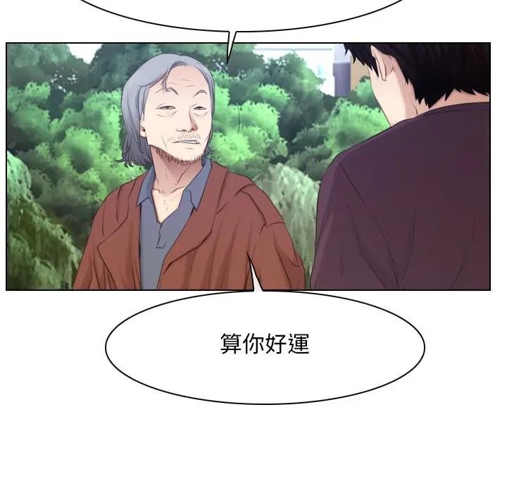 寻找初恋 - 第61話 - page 120