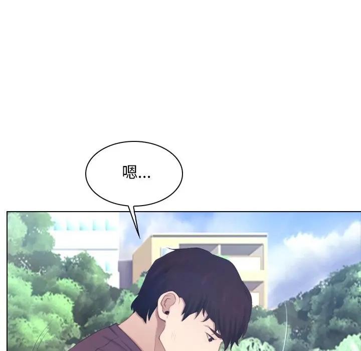 寻找初恋 - 第61話 - page 121