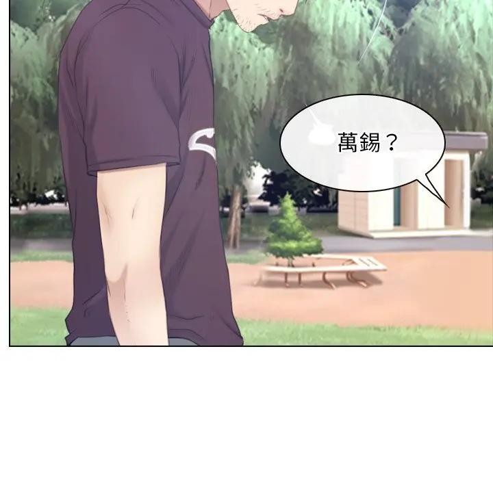 寻找初恋 - 第61話 - page 122
