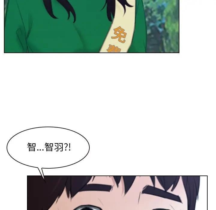 寻找初恋 - 第61話 - page 124