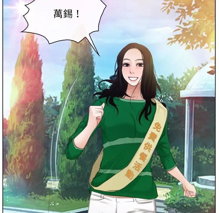 寻找初恋 - 第61話 - page 129