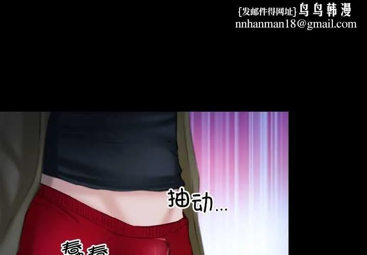 寻找初恋 - 第44話 - page 1