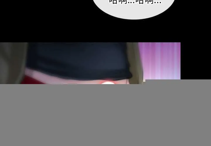 寻找初恋 - 第44話 - page 3