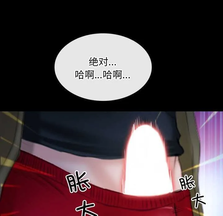 寻找初恋 - 第44話 - page 5