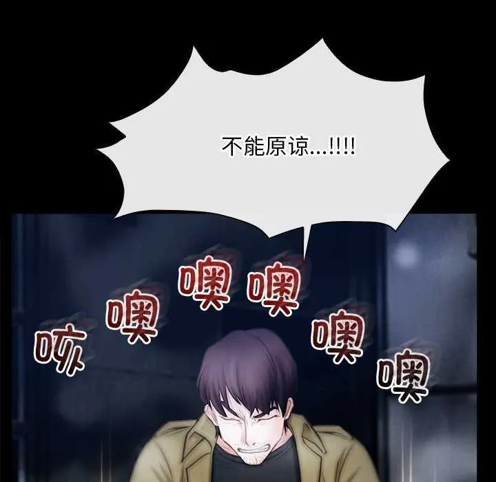 寻找初恋 - 第44話 - page 7