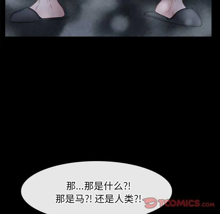 寻找初恋 - 第44話 - page 9