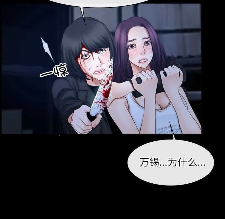 寻找初恋 - 第44話 - page 10