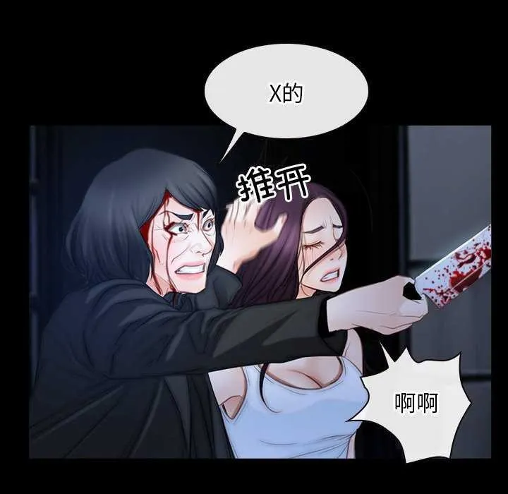 寻找初恋 - 第44話 - page 11