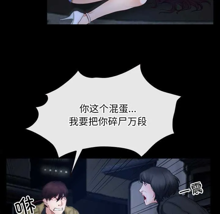 寻找初恋 - 第44話 - page 13