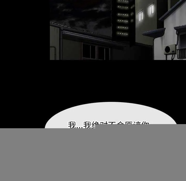 寻找初恋 - 第44話 - page 21