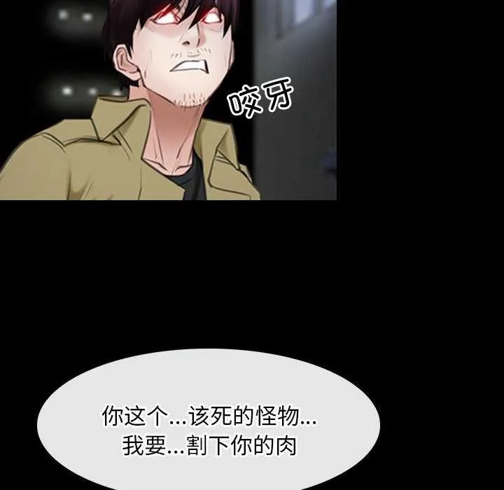 寻找初恋 - 第44話 - page 22