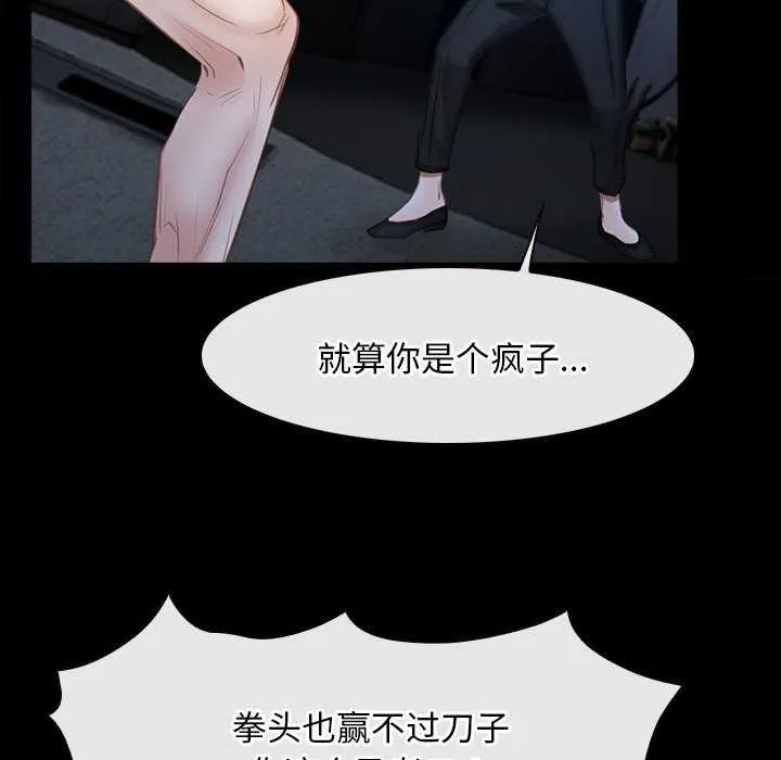 寻找初恋 - 第44話 - page 25