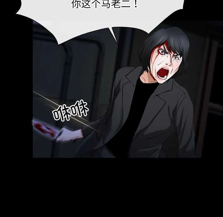 寻找初恋 - 第44話 - page 26