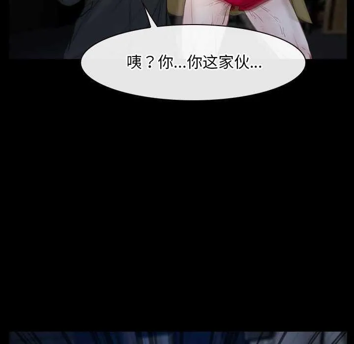 寻找初恋 - 第44話 - page 28