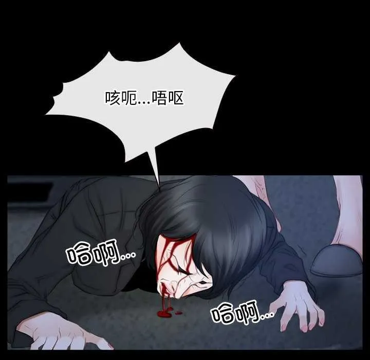 寻找初恋 - 第44話 - page 31