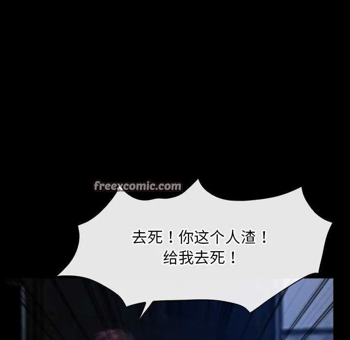 寻找初恋 - 第44話 - page 32